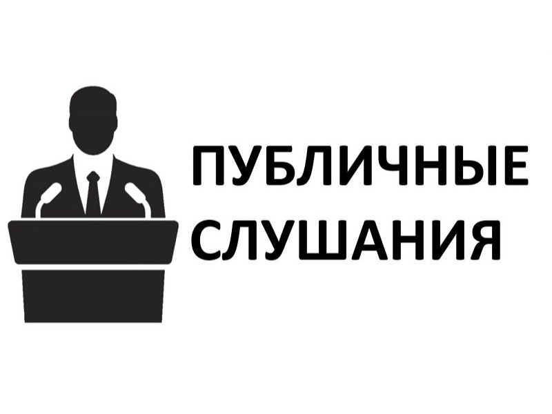 Публичные слушания по проекту решения Муниципального Собрания Харовского муниципального округа Вологодской области «Об исполнении бюджета округа за 2025 год». Публичные слушания по проекту решения Муниципального Собрания Харовского муниципального округа Вологодской области «Об исполнении бюджета округа за 2025 год»..