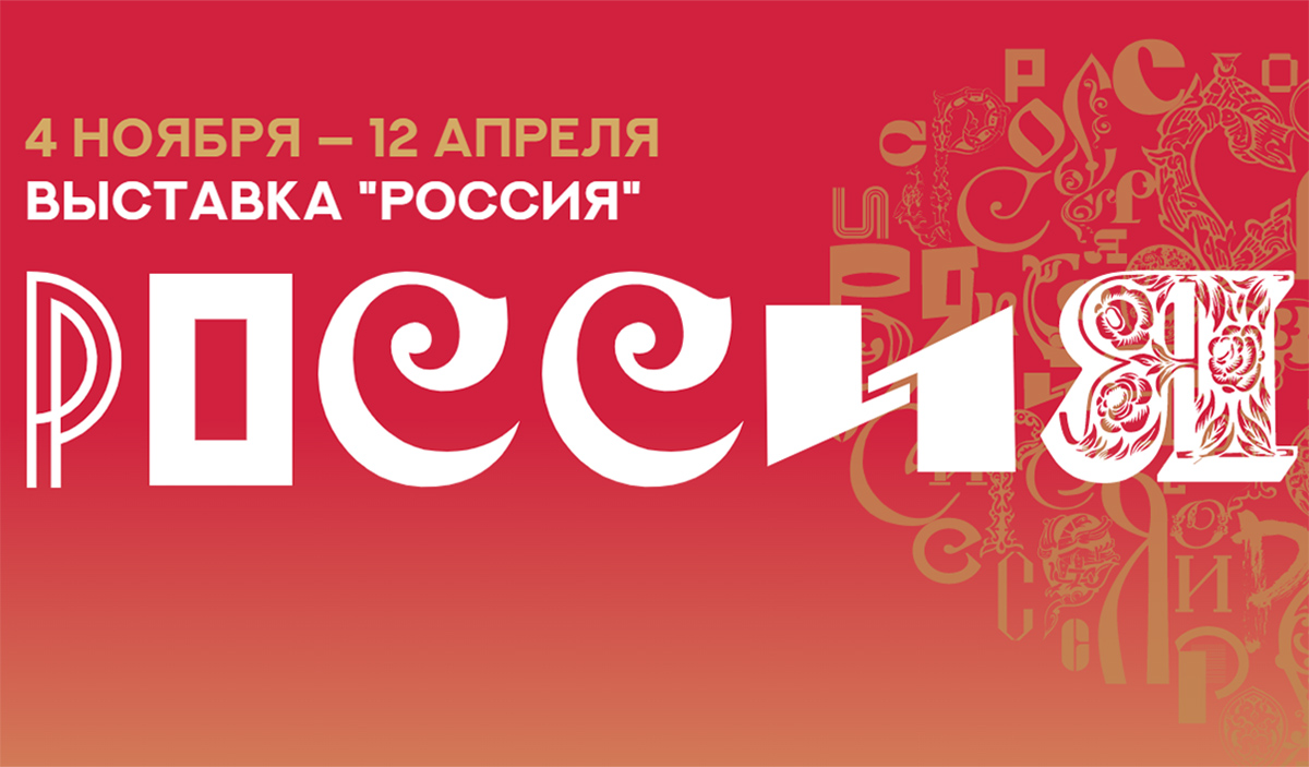 Интерактивная карта познакомит посетителей с туристическим потенциалом Вологодчины на выставке «Россия» на ВДНХ.