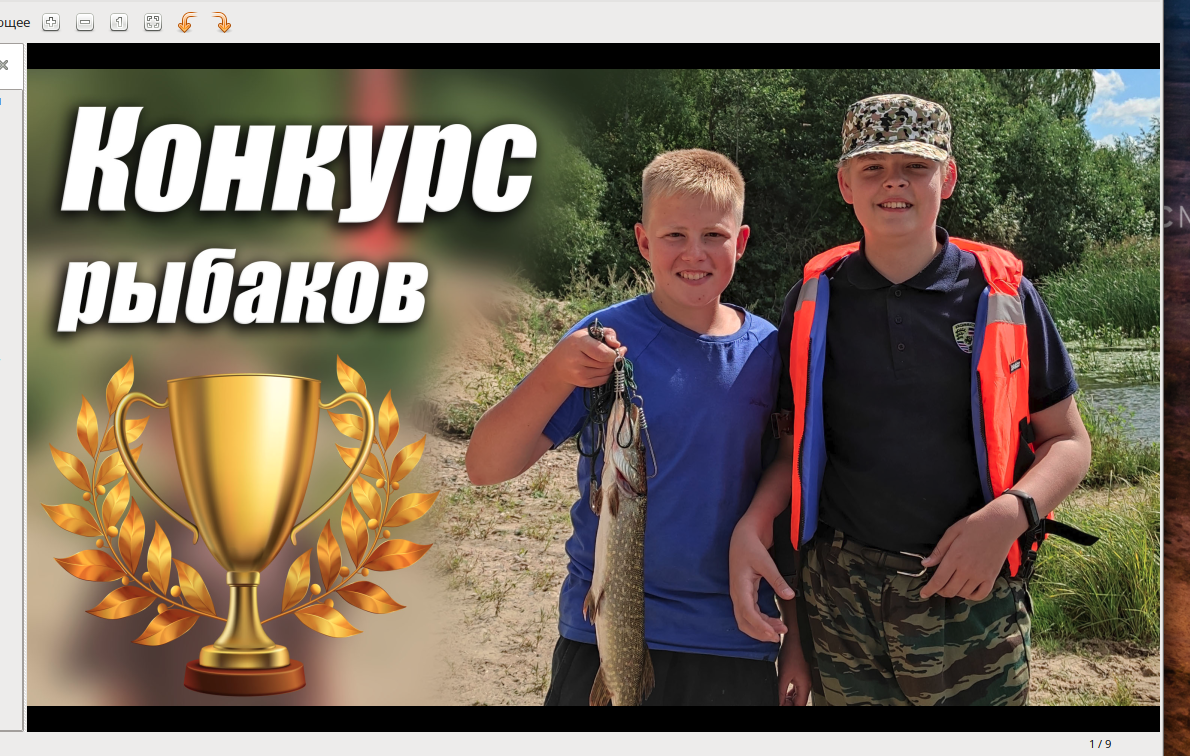 Стартовал прием заявок на областной фестиваль детской рыбалки. Соревнования, приуроченные к Дню защиты детей, будут проходить уже в пятый раз.