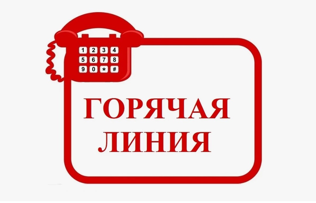 Анонс о проведении «горячей линии» для граждан по вопросам защиты прав потребителей туристских услуг..