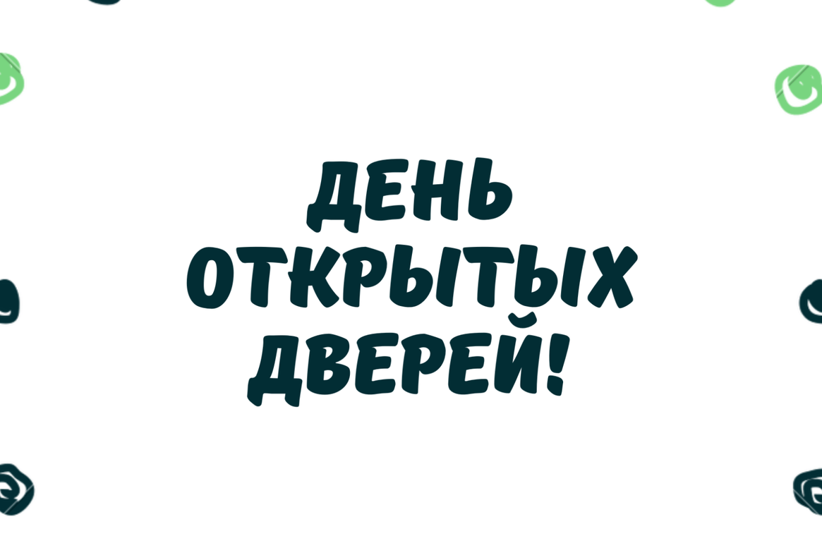 «О проведении «Дня открытых дверей  для юридических лиц и индивидуальных предпринимателей  в Сокольском территориальном отделе Управления Роспотребнадзора по Вологодской области»   .