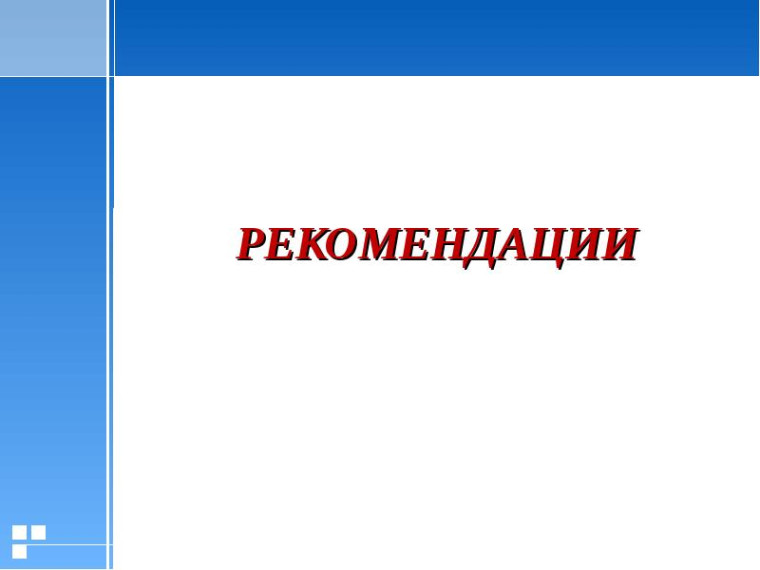 Рекомендации по одежде и обуви для детей в летний период.