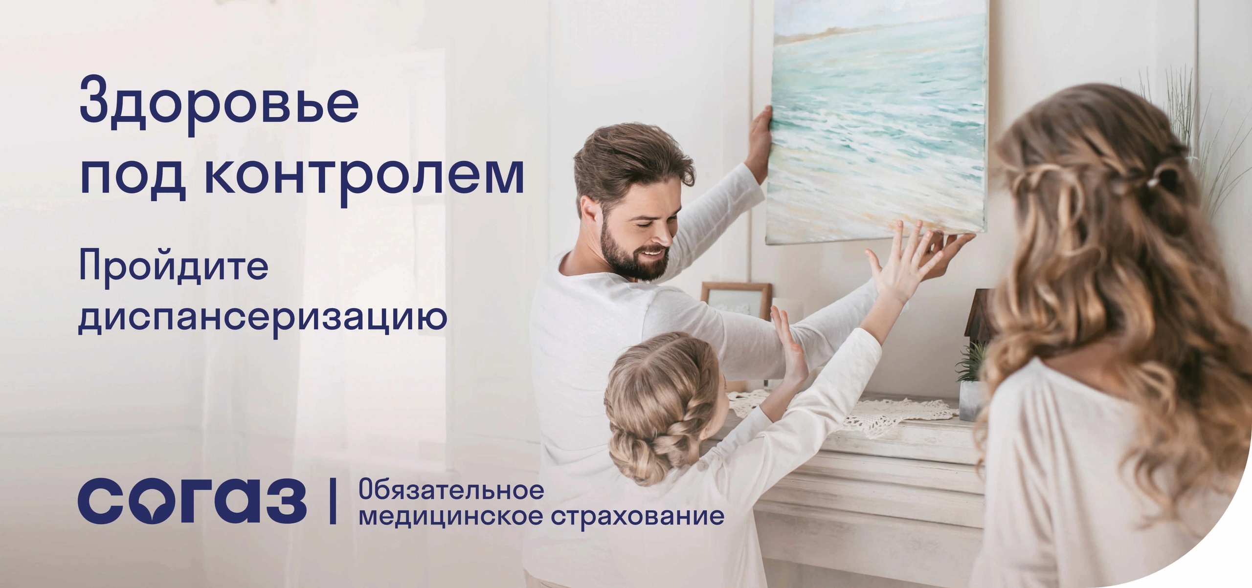 Не откладывайте свое здоровье на потом.