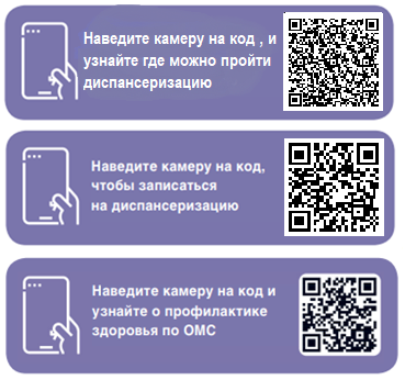 Бесплатная диспансеризация: позаботьтесь о своем здоровье с полисом ОМС.