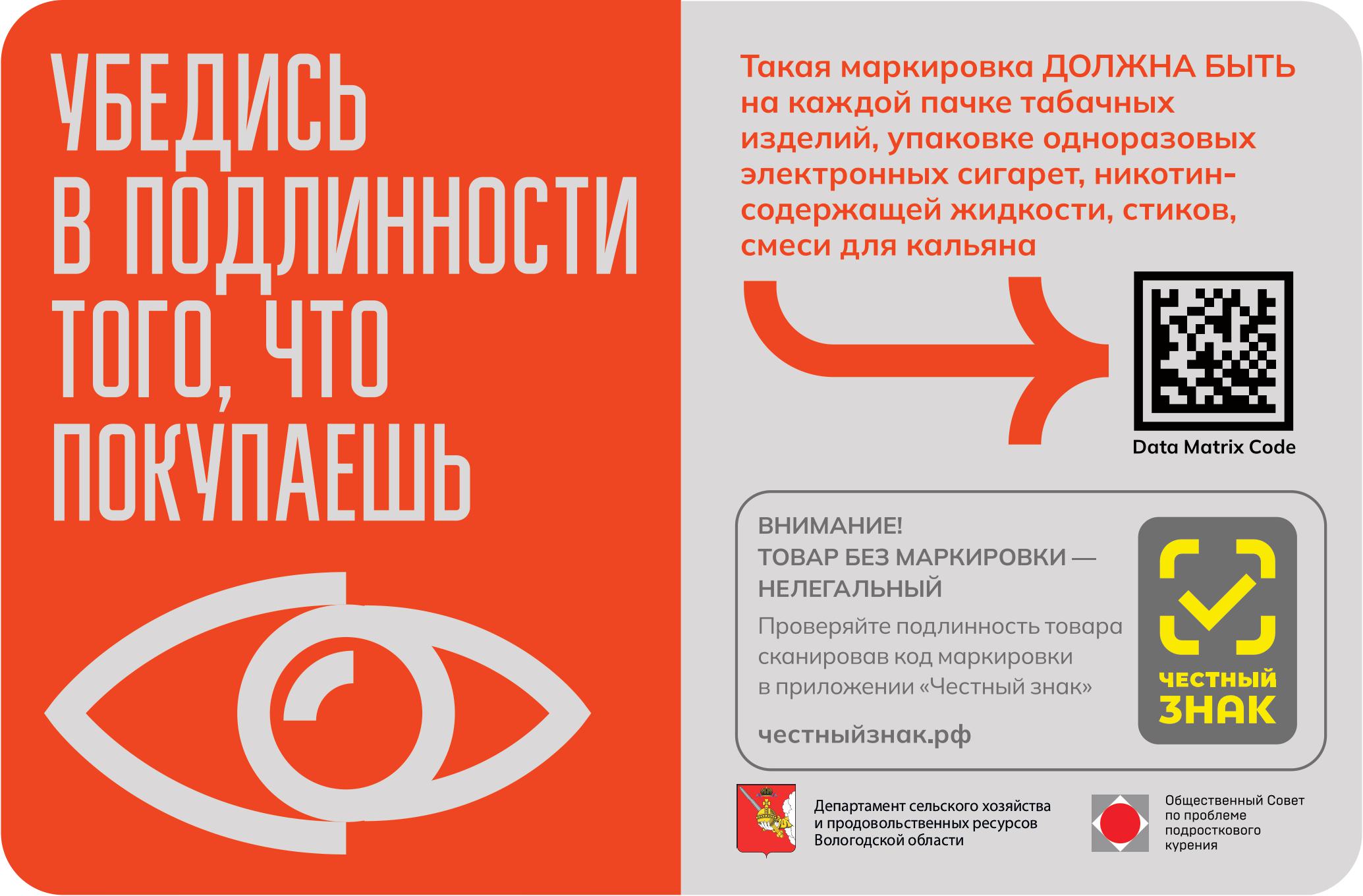 Межрегиональная общественная организация «Общественный Совет по проблеме подросткового курения».