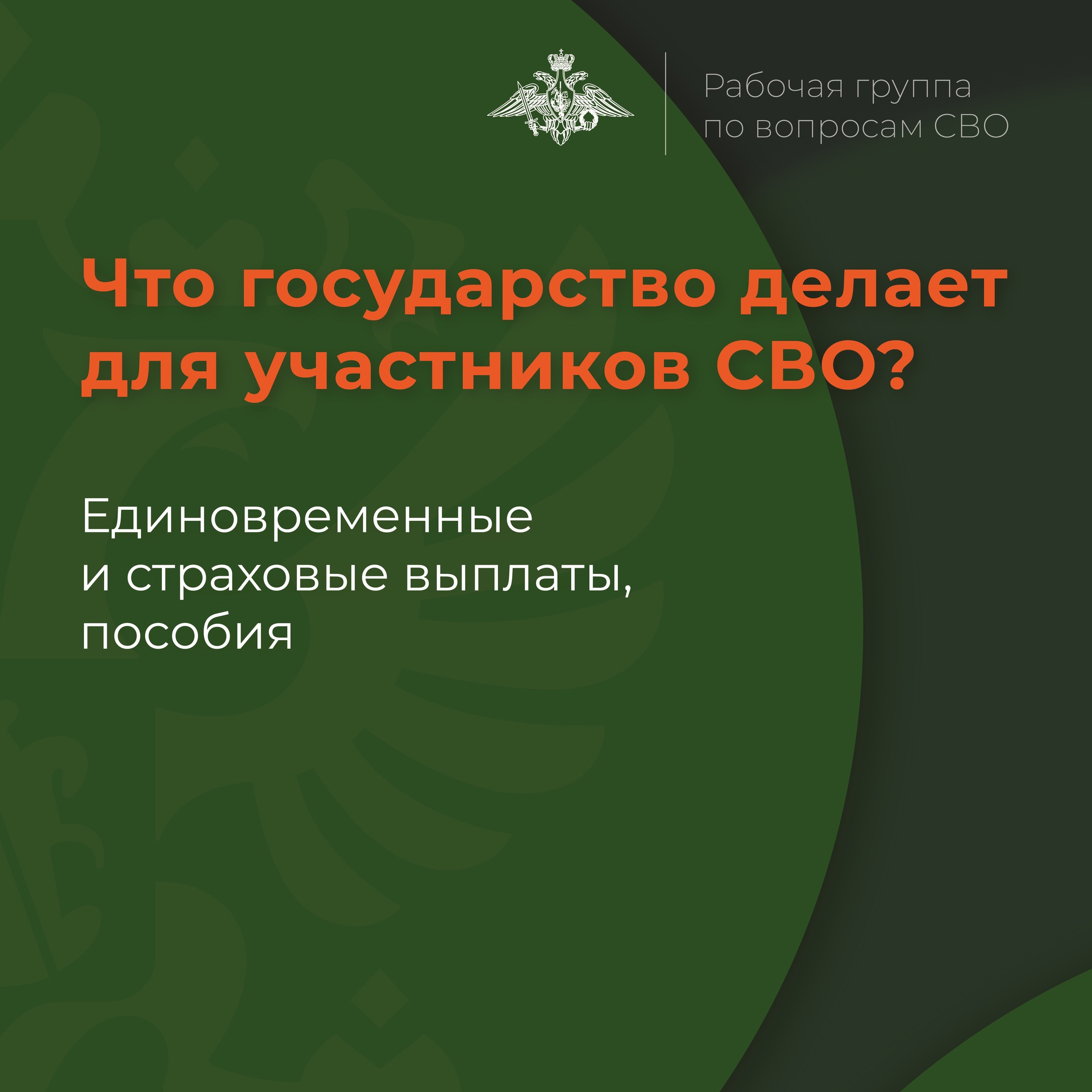 Участник СВО, раненый в период службы, может рассчитывать на выплаты от государства.