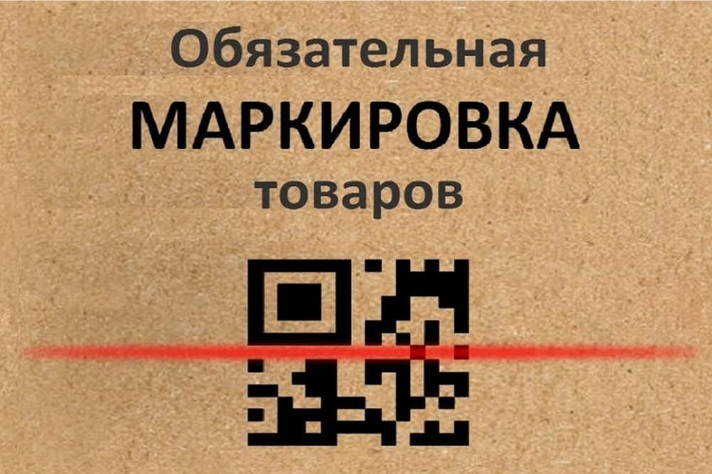Информационные материалы для размещения на официальных сайтах региональных органов исполнительной власти/муниципальных образований субъекта Российской Федерации информацию о вступлении в силу требований по маркировке средствами идентификации.