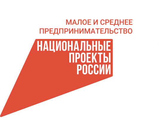 Бизнес Вологодской области может получить заемные средства на развитие при поддержке Центра гарантийного обеспечения МСП в рамках нацпроекта..