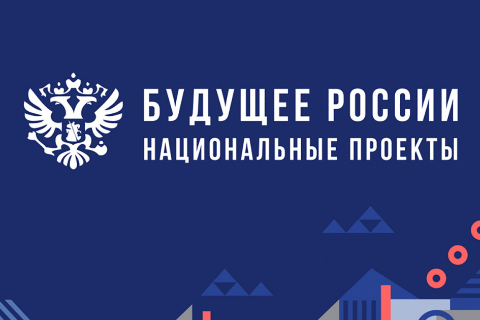 Исполнение расходов на национальные проекты   в Вологодской области идет запланированными темпами.