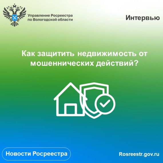 Как защититься от мошенников при покупке недвижимости: советы экспертов. Как защититься от мошенников при покупке недвижимости: советы экспертов.