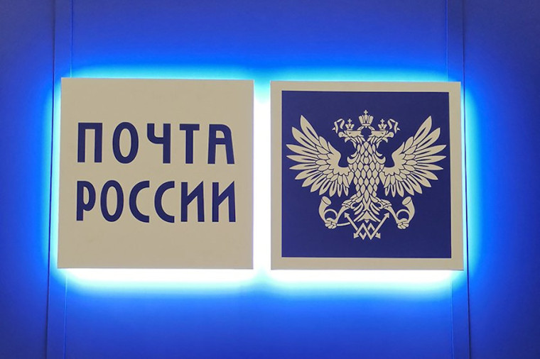 График работы почтовых отделений изменится в праздники. График работы почтовых отделений изменится в праздники.