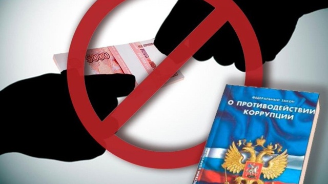 Уголовная ответственность за коррупционные нарушения. Уголовная ответственность за коррупционные нарушения.
