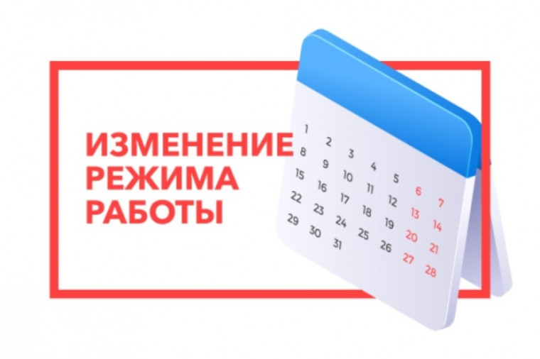 Новый режим работы Миграционного пункта. Новый режим работы Миграционного пункта.