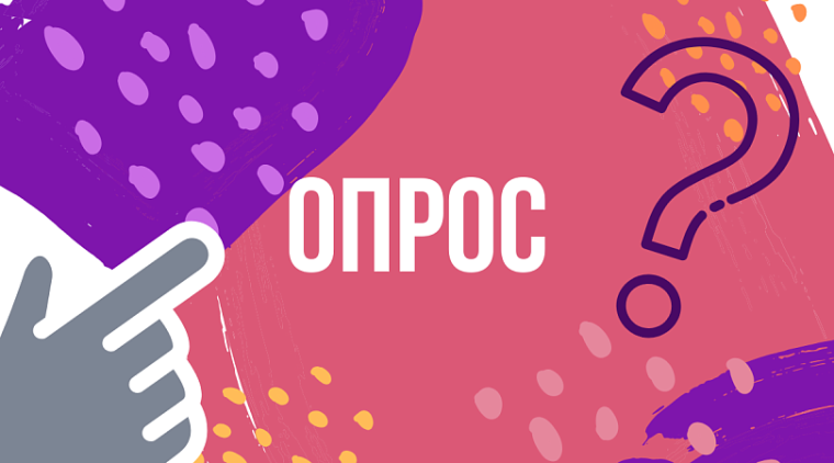 Пожалуйста, оцените работу налоговых органов Вологодской области (анкета для юр.лиц и ИП). Пожалуйста, оцените работу налоговых органов Вологодской области (анкета для юр.лиц и ИП).