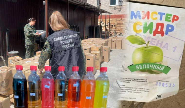 В Вологодской области изъята продукция самарского производителя нелегализованного напитка «Мистер Сидр». В Вологодской области изъята продукция самарского производителя нелегализованного напитка «Мистер Сидр».
