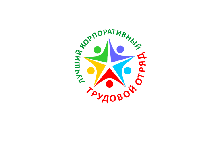 Лучший корпоративный трудовой отряд вновь выберут на Вологодчине. Лучший корпоративный трудовой отряд вновь выберут на Вологодчине.