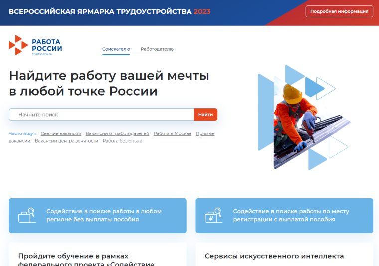 Более 16 тысяч вакансий по Вологодской области размещено на единой цифровой платформе «Работа России». Более 16 тысяч вакансий по Вологодской области размещено на единой цифровой платформе «Работа России».
