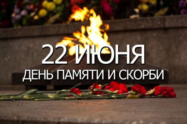 Мероприятия в День памяти и скорби проходят во всех муниципалитетах Вологодской области. Мероприятия в День памяти и скорби проходят во всех муниципалитетах Вологодской области.