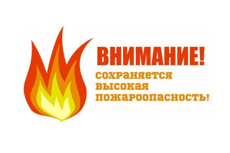 4-й класс пожароопасности. 4-й класс пожароопасности.