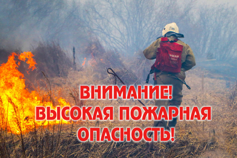 Высокий класс пожарной опасности действует в 11 муниципальных образованиях региона. Высокий класс пожарной опасности действует в 11 муниципальных образованиях региона.
