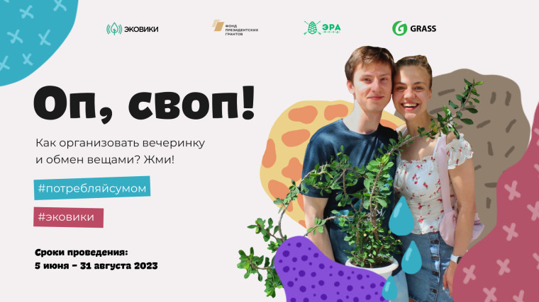Устроить дармарку и выиграть поездку в Москву: конкурс для активистов Вологодской области. Устроить дармарку и выиграть поездку в Москву: конкурс для активистов Вологодской области.