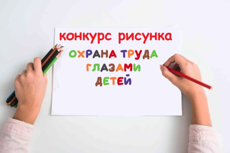Продолжается прием конкурсной документации на областной смотр-конкурс «Лучшая организация работы в сфере охраны труда». Продолжается прием конкурсной документации на областной смотр-конкурс «Лучшая организация работы в сфере охраны труда».