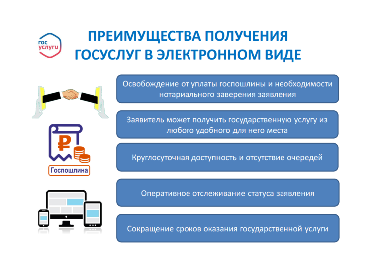 Подать документы на государственную регистрацию некоммерческой организации можно в электронном виде через Единый портал государственных и муниципальных услуг. Подать документы на государственную регистрацию некоммерческой организации можно в электронном виде через Единый портал государственных и муниципальных услуг.